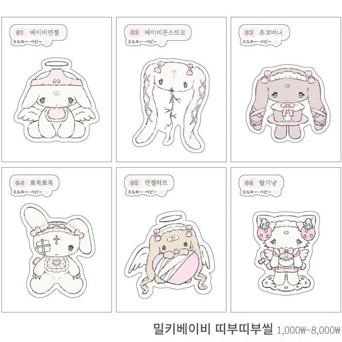 Milky Heart Milky Baby Sticker Pack