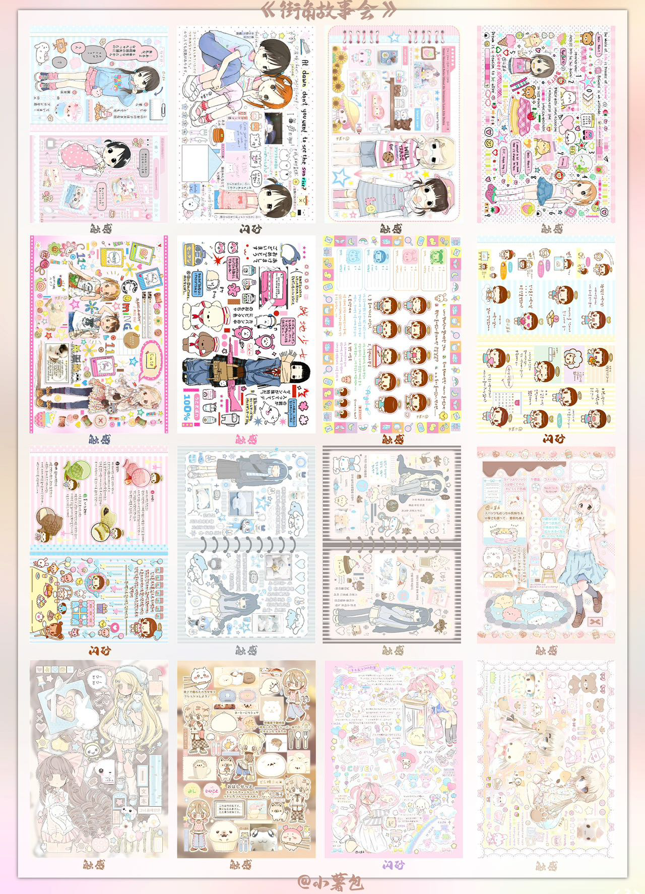 Sticker Book 100 pages