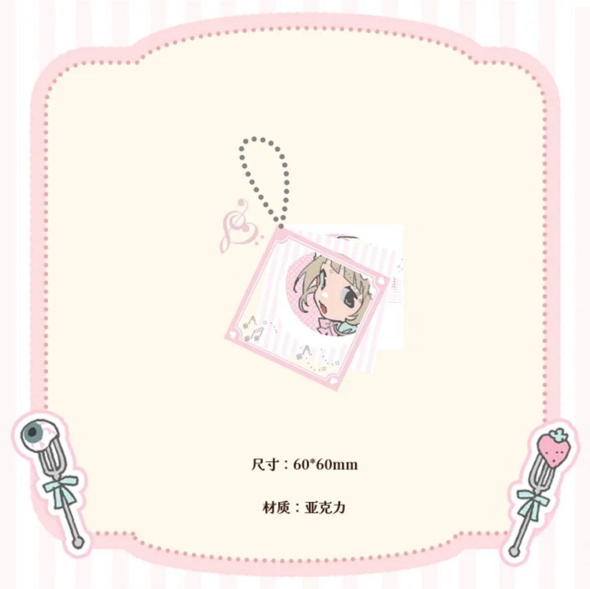 Riiverr & Kiyo CD Keychain