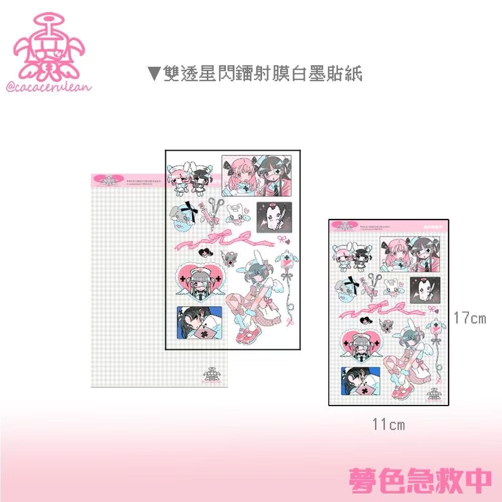 [Cacacerulean] First Aid Holographic Sticker