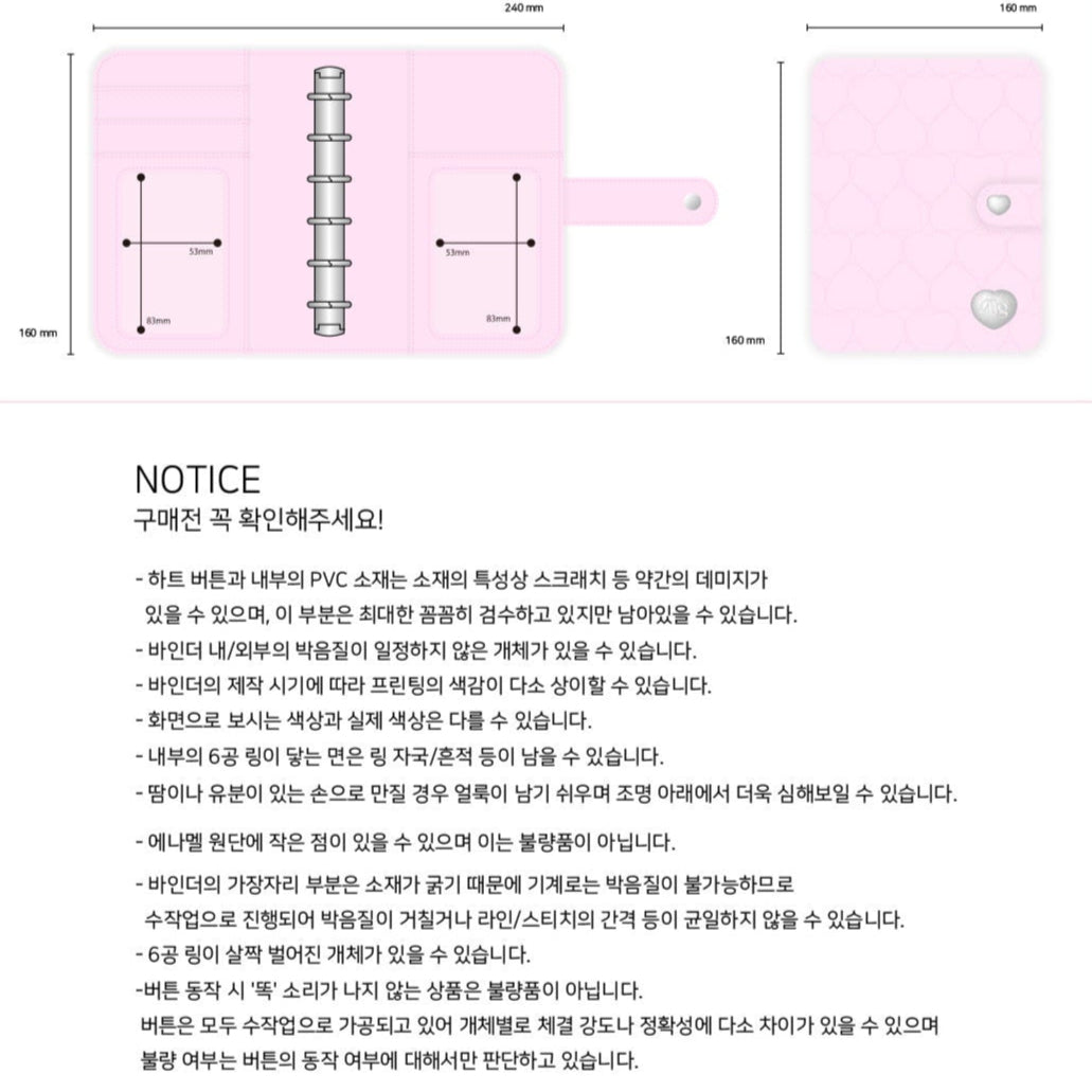 [Mering] A7 Heart Binder