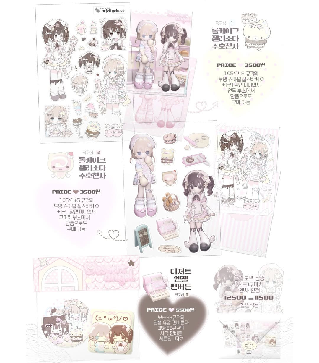 s29umm & Six9w Collaboration Pack