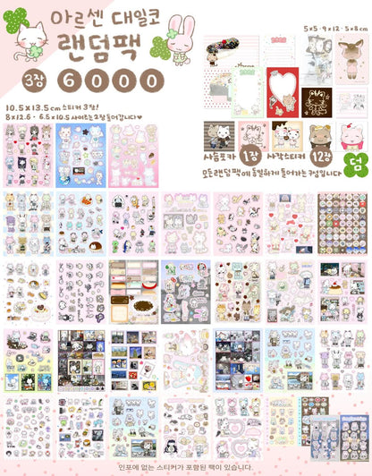 [Arsene] Random Sticker Pack (3 Stickers,12 Square Sticker+1 Photocard