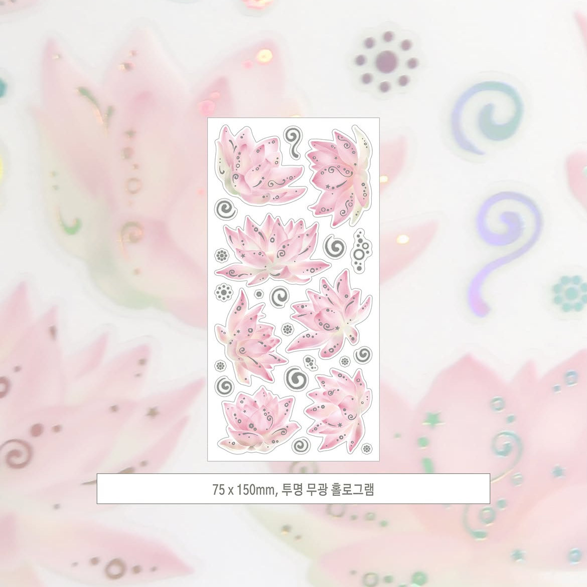 [St2krs] Lotus Flower Sticker