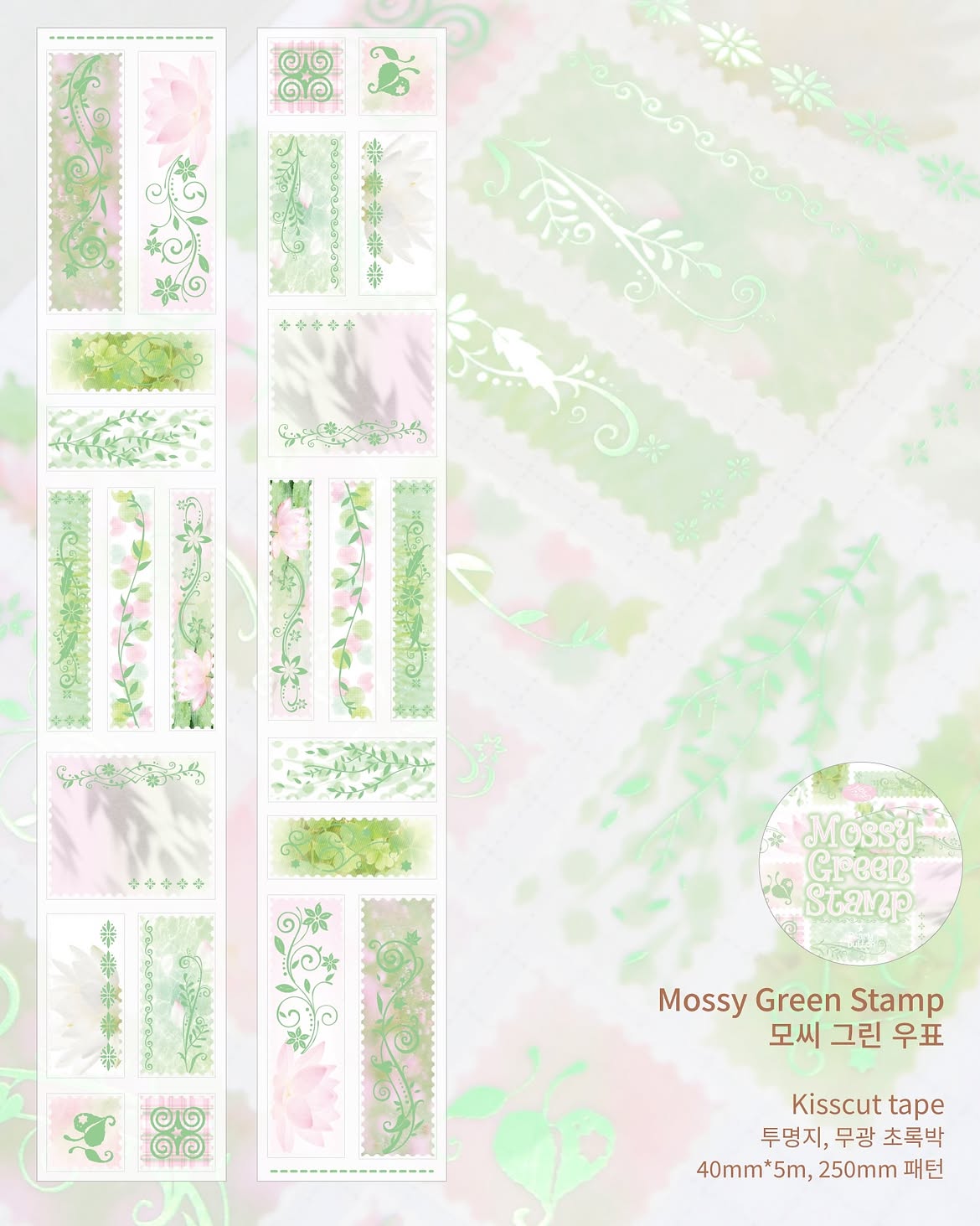 [Pearly Button] Mossy Green Stamp Kiss Cut Tape