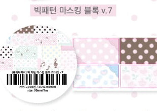 [Waytoofetch] Big Kiss Cut Masking Tape