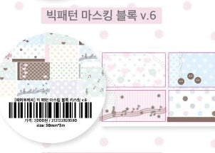[Waytoofetch] Big Kiss Cut Masking Tape