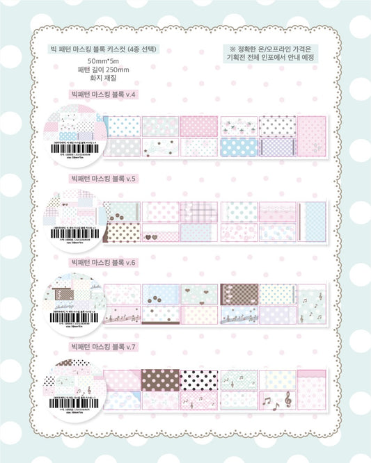 [Waytoofetch] Big Kiss Cut Masking Tape