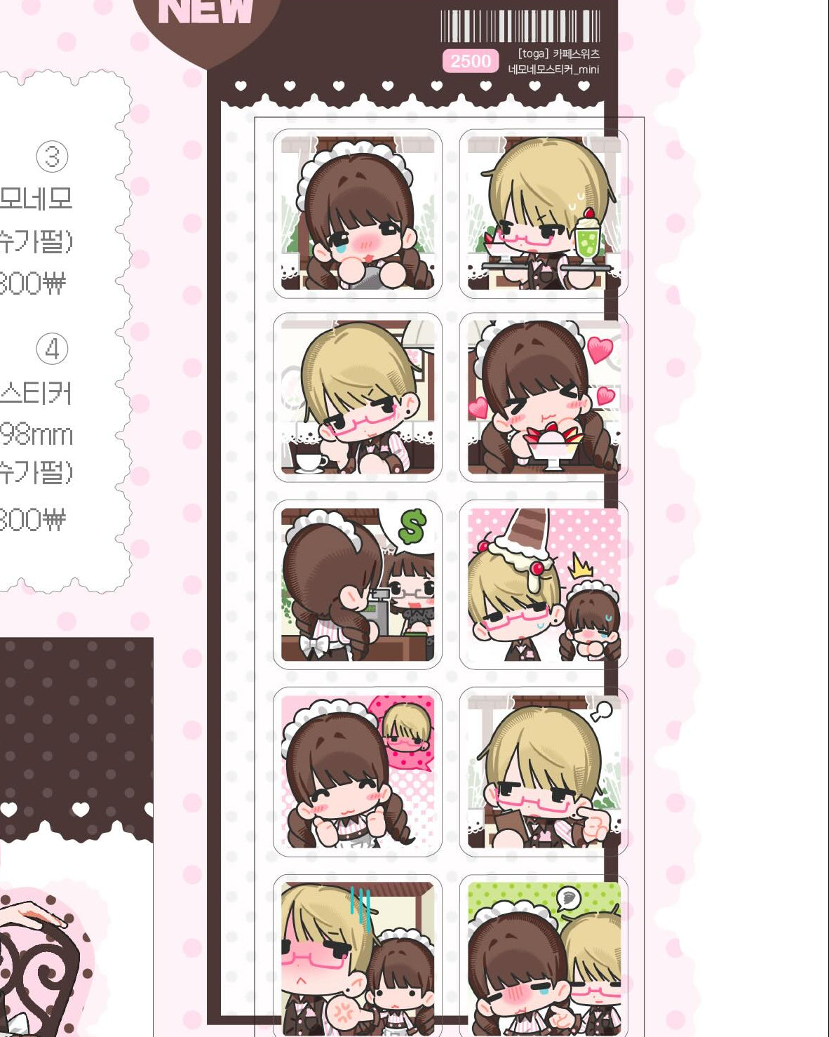 [Toga] Cafe Sweets Square Sticker