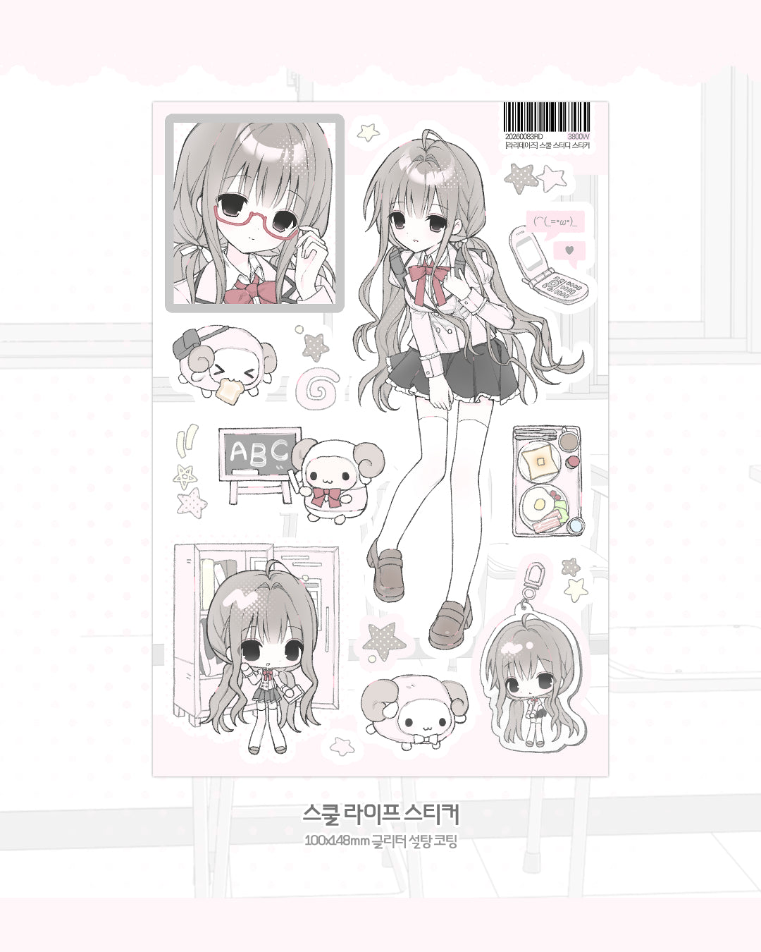 [Yurari] School Life Sticker #3