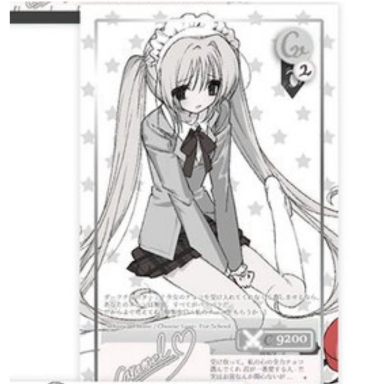 [Lovu Hime] Caramel Card