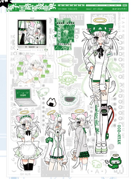 Aranotchi Green Electronic Circuit Sticker