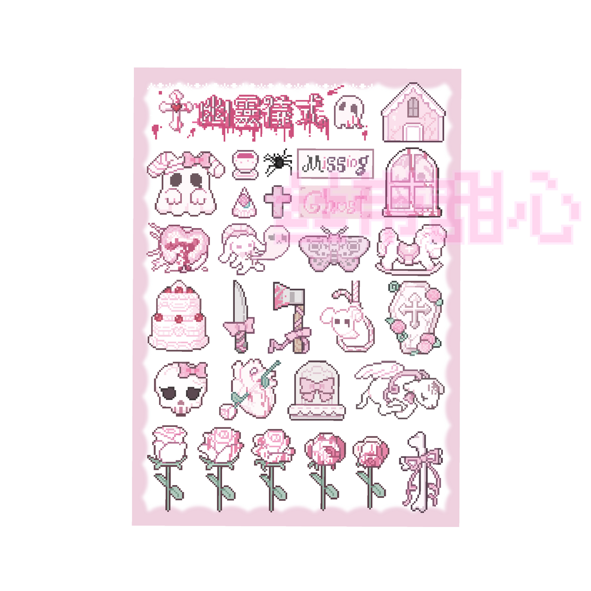 [Ribbon Honey] Ghost Ceremony Sticker