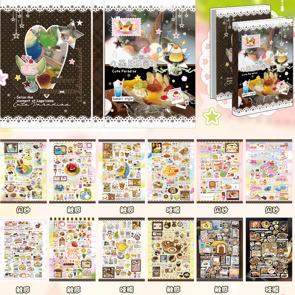 Sticker Book 36 pages