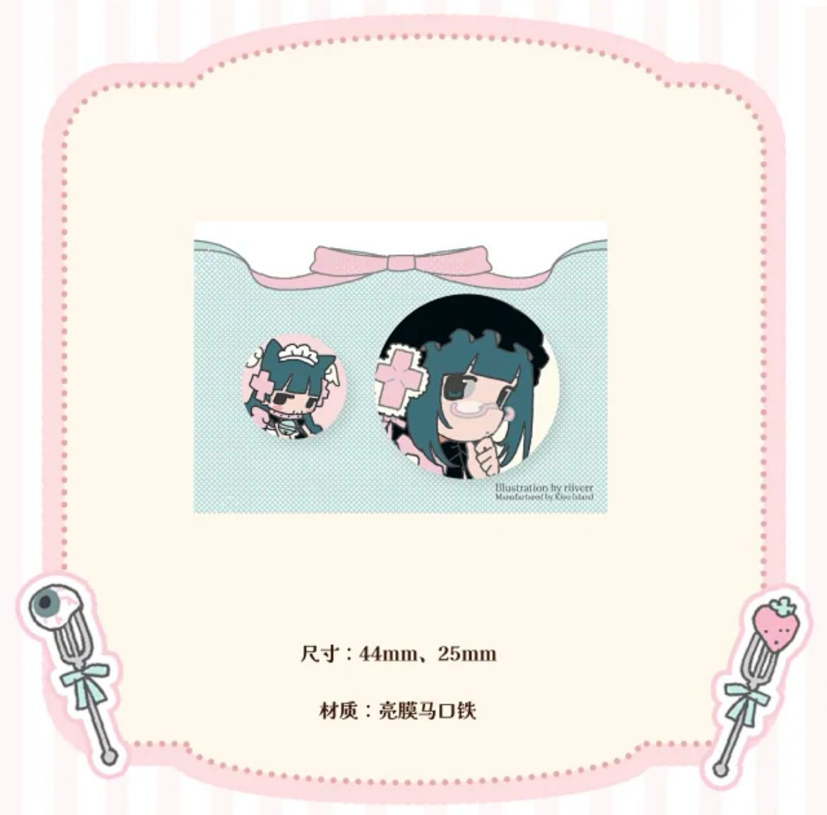 Riiverr & Kiyo Pin Button