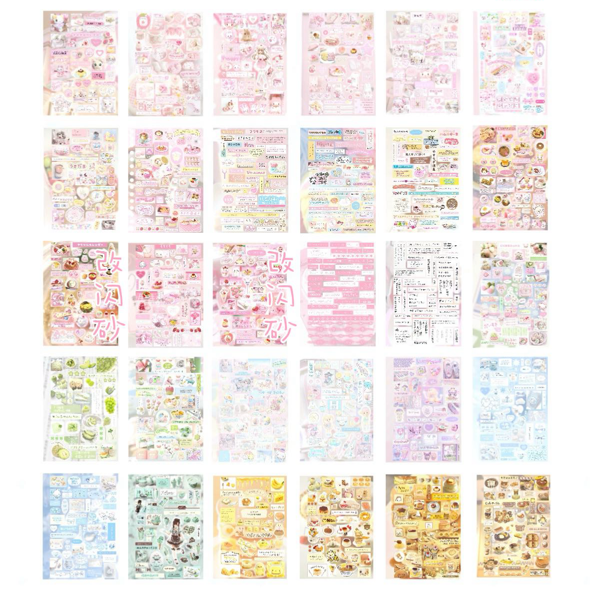 Sticker Book 30 pages