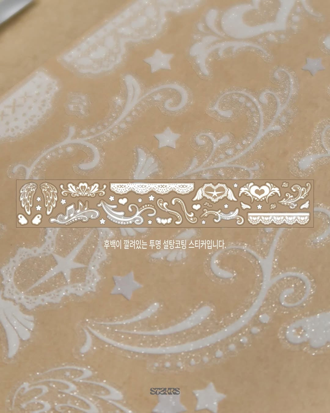 [St2krs] Angelic Imprint Kiss Cut Tape