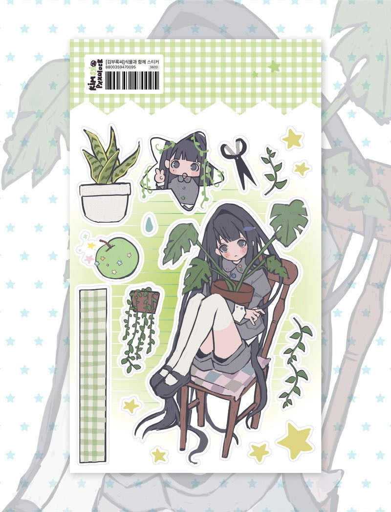 Pxxulock With Plant Sticker