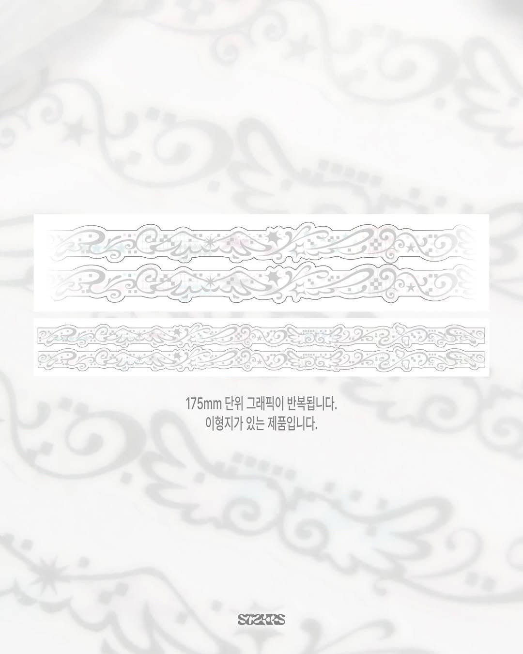 [St2krs] Digi Angel Masking Tape