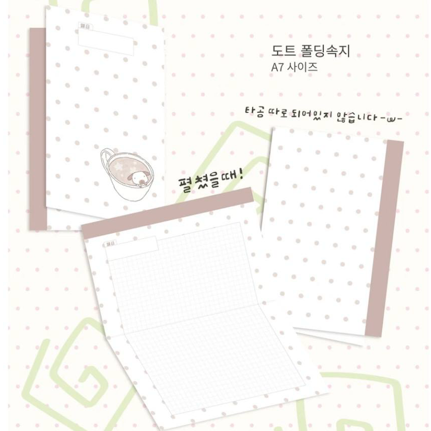 Earth Attack A7 Fold Refill Page
