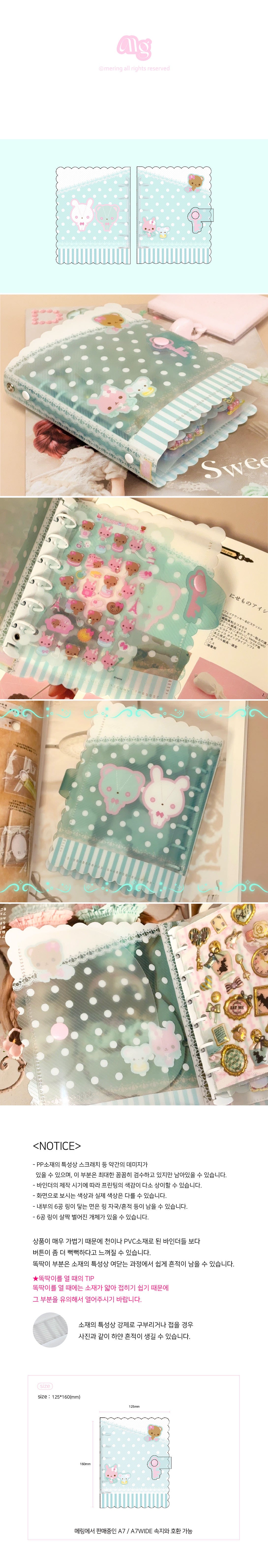 [Mering] A7 Macaron Mate Lace Binder