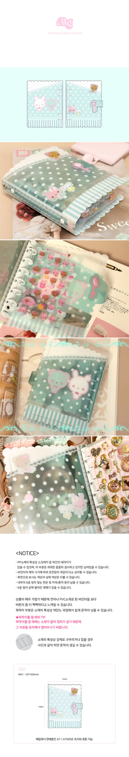 [Mering] A7 Macaron Mate Lace Binder