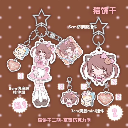 [Cat Cookies] Cat Acrylic Keychain