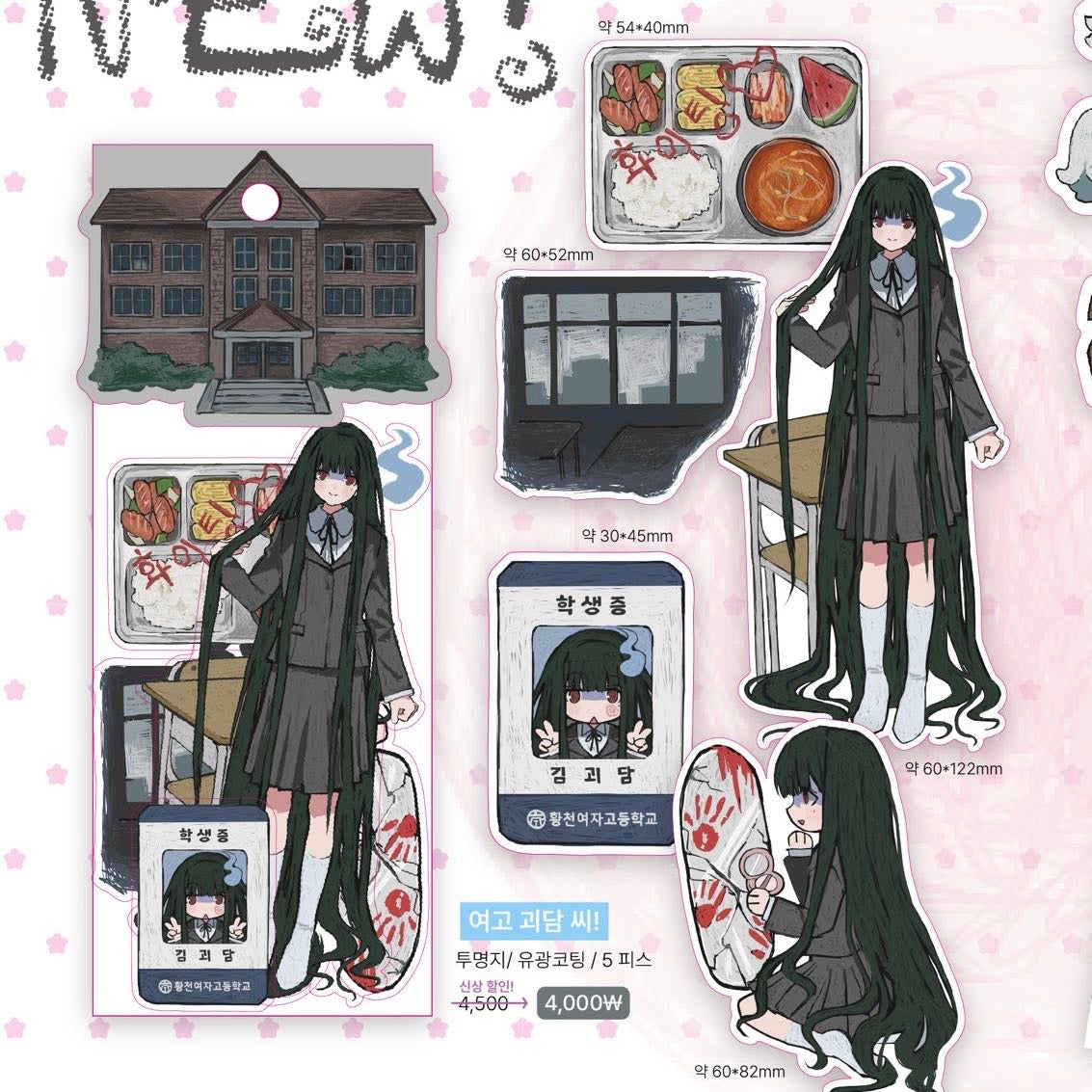 [Pxxulock] Horror School Sticker Pack