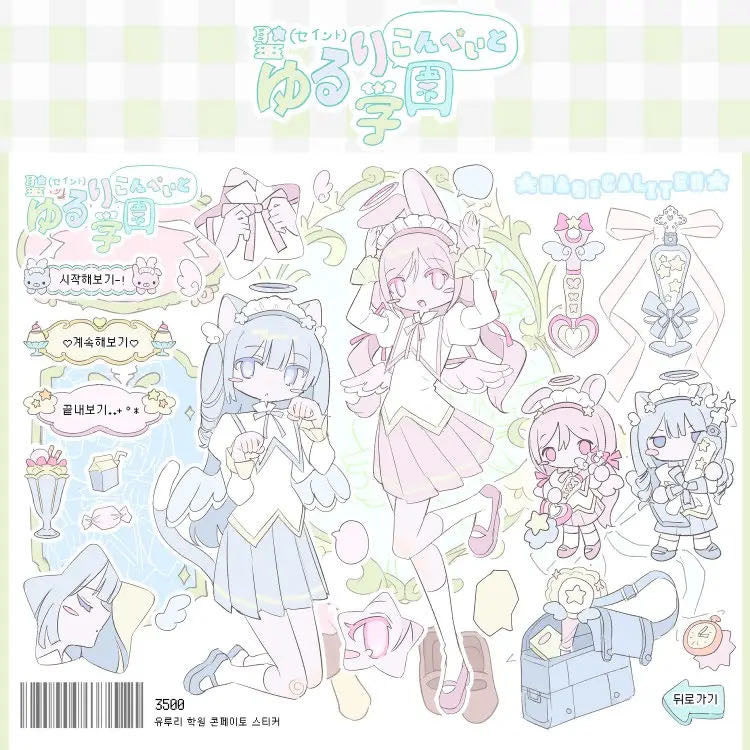 [Yuriaca] Angel School Sticker