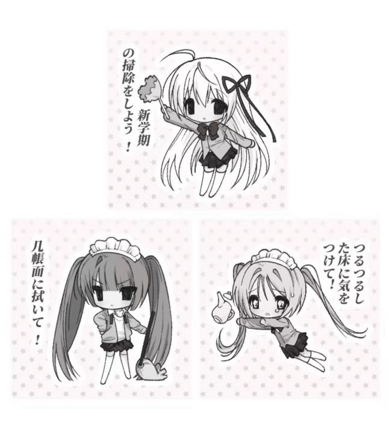 [Lovu Hime] Go To School Sticker