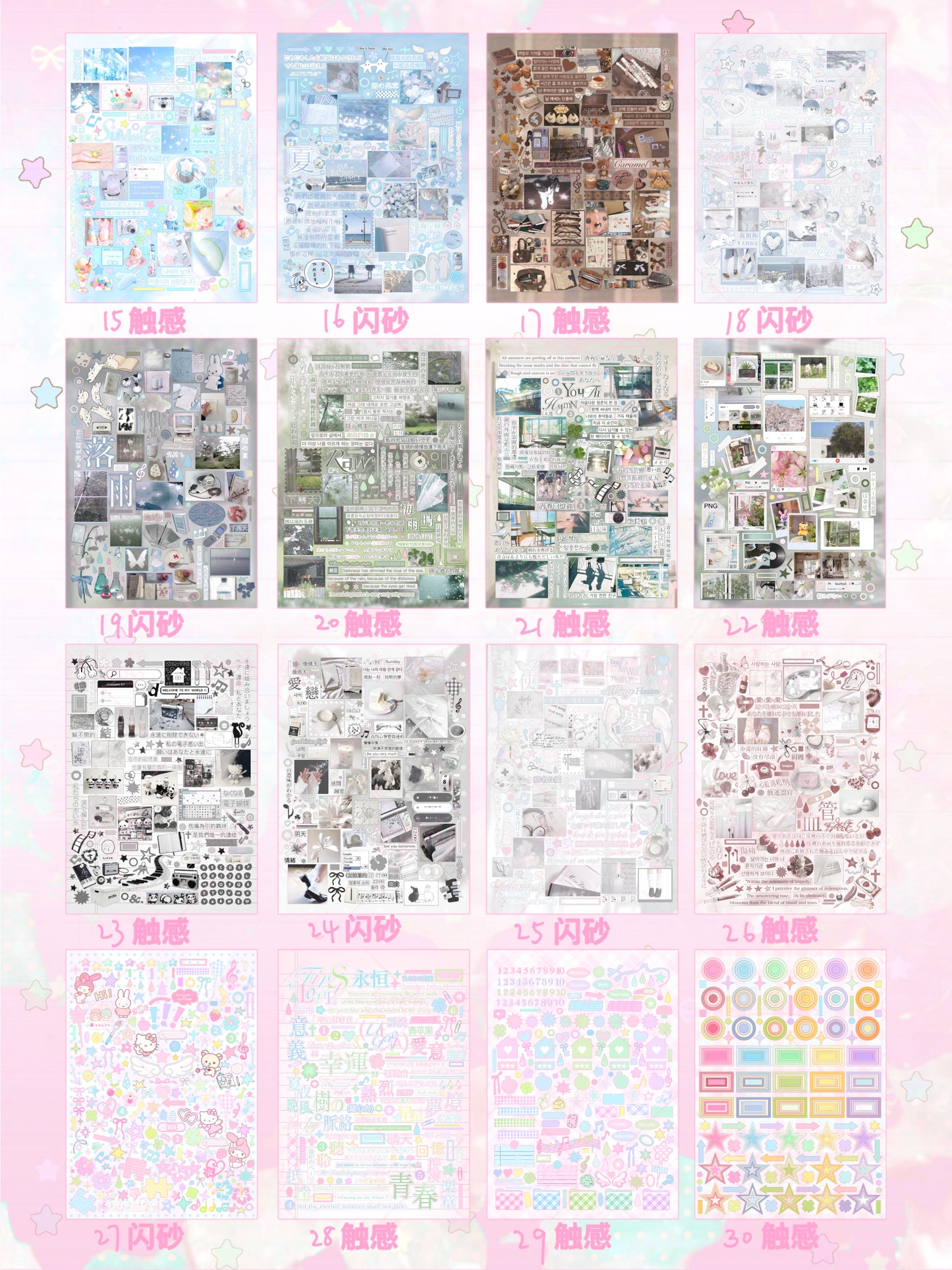 Sticker Book 30pages