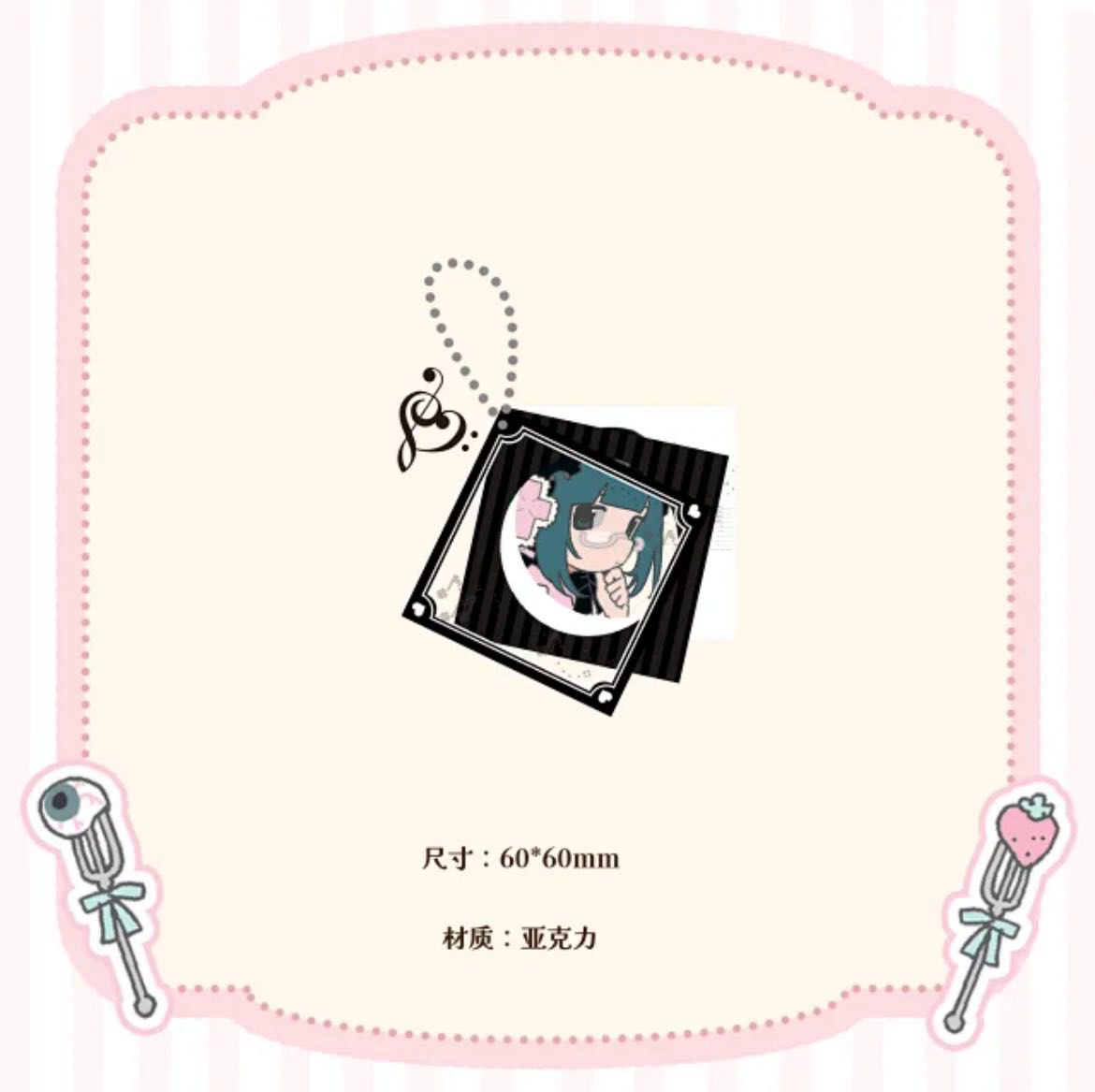 Riiverr & Kiyo CD Keychain
