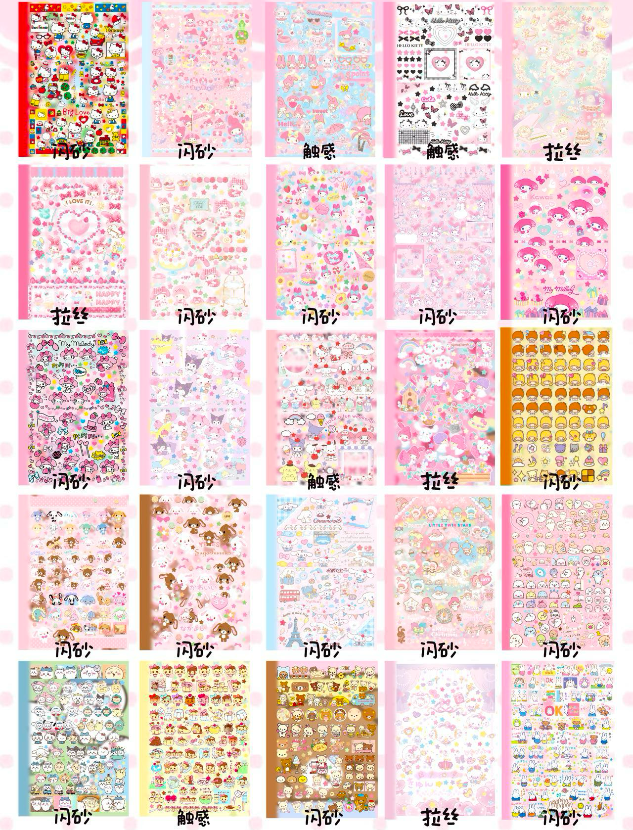 Sticker Book 45 pages