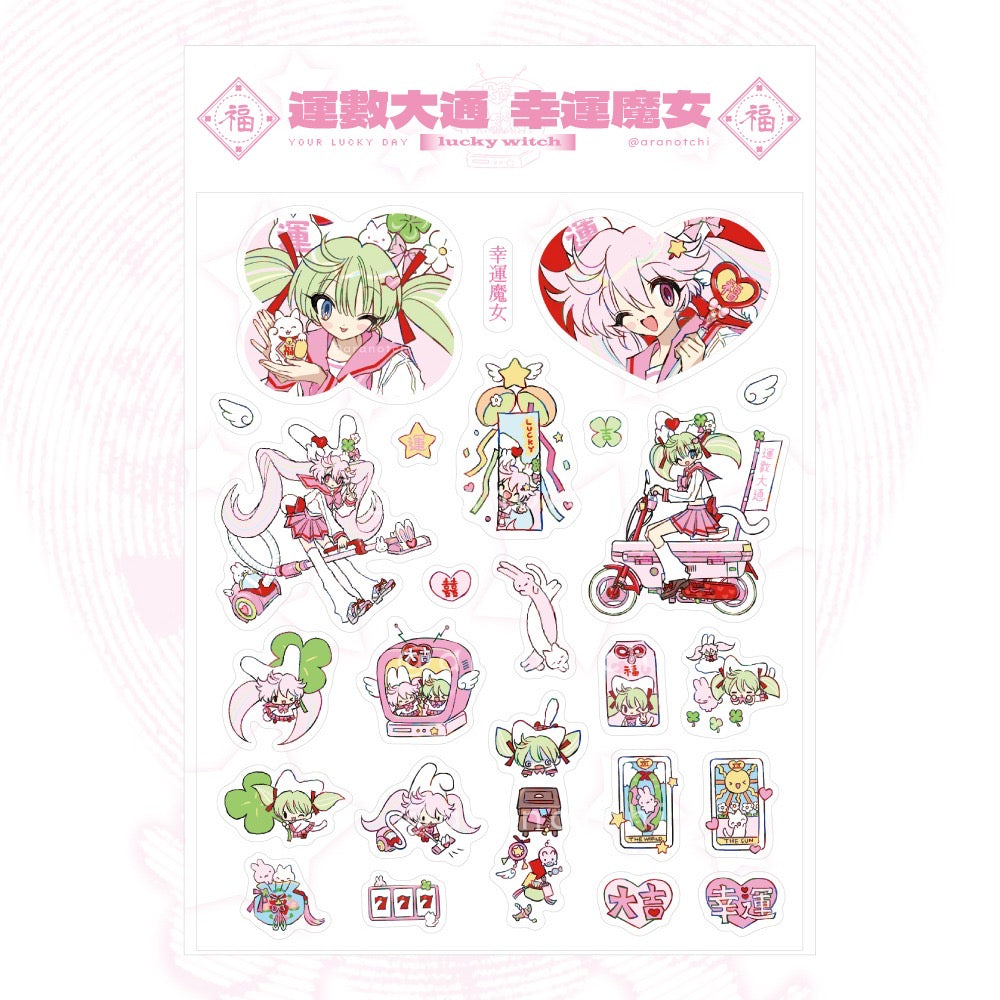 [Aranotchi] Lucky Witch Sticker