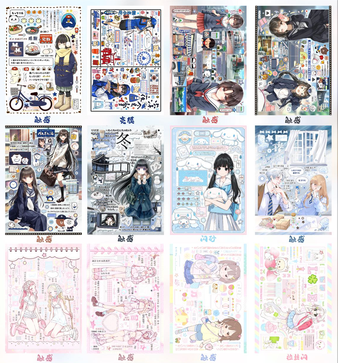Sticker Book 100 pages
