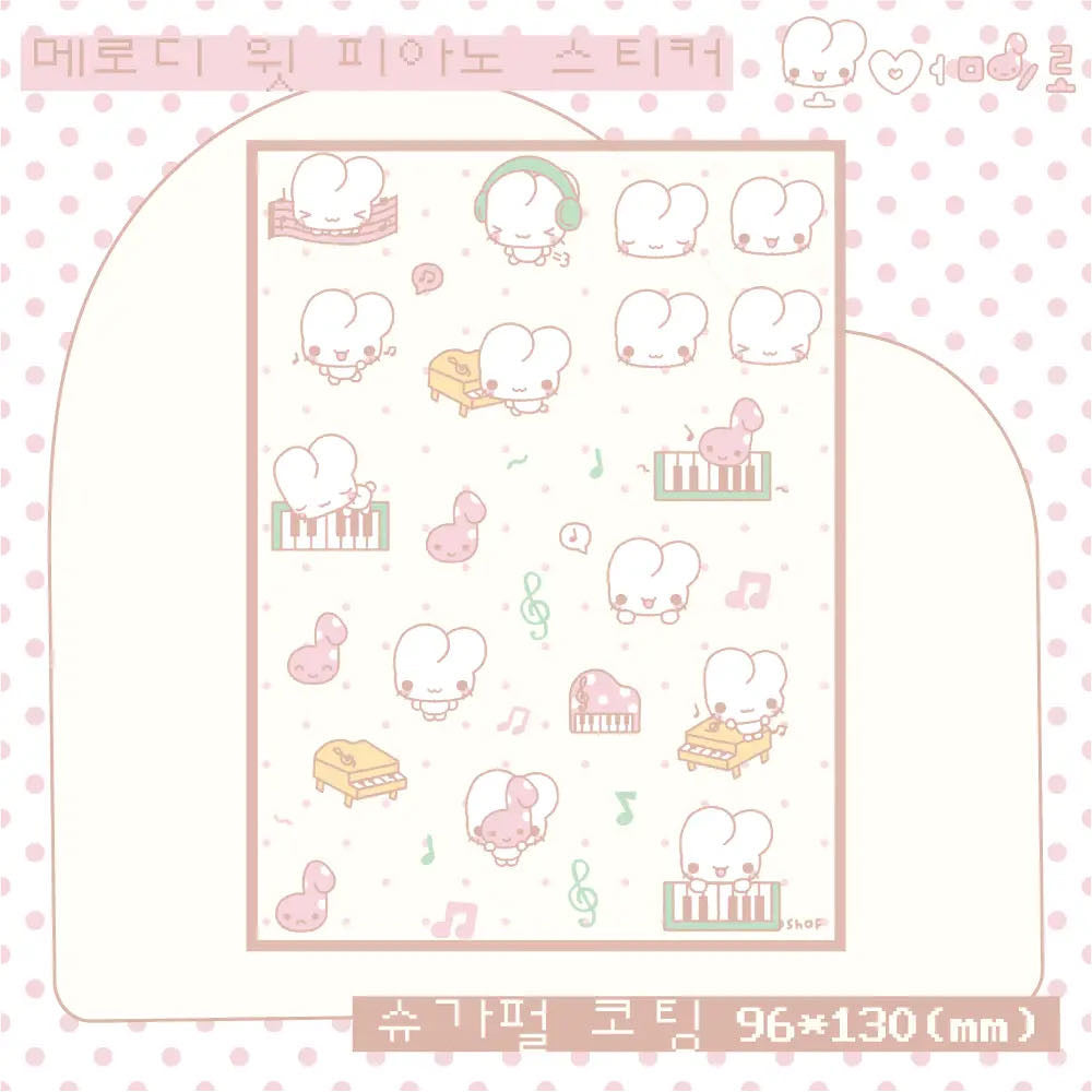 Moremero Melody Sticker