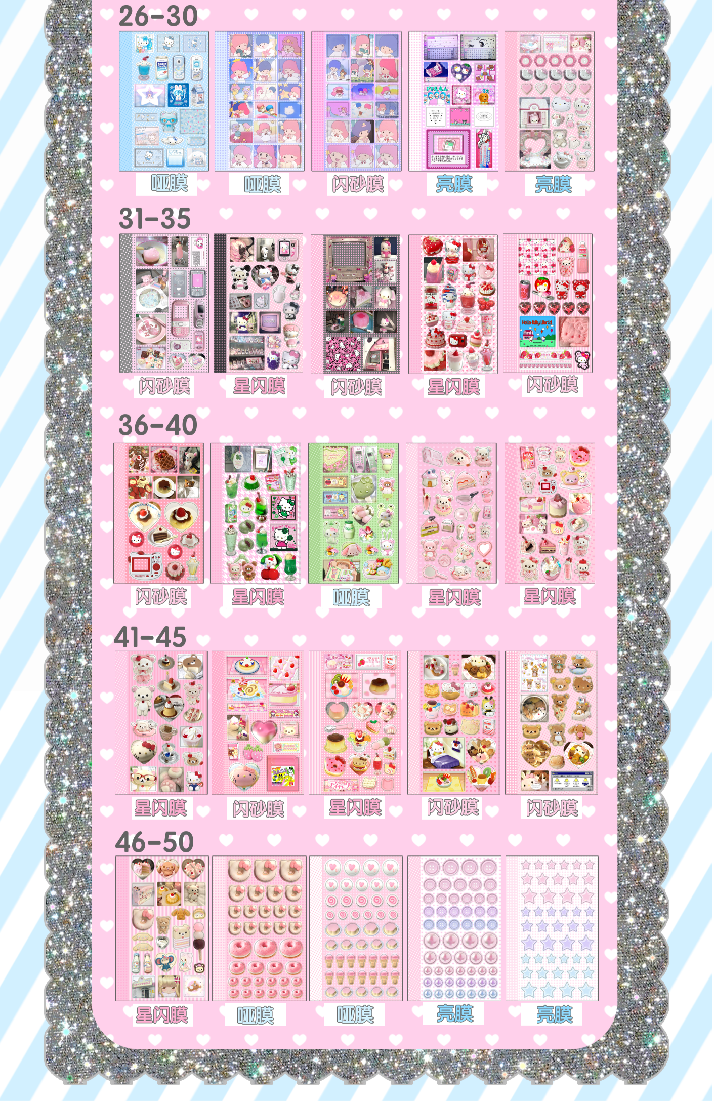 Sticker Book #8  [50 pages]