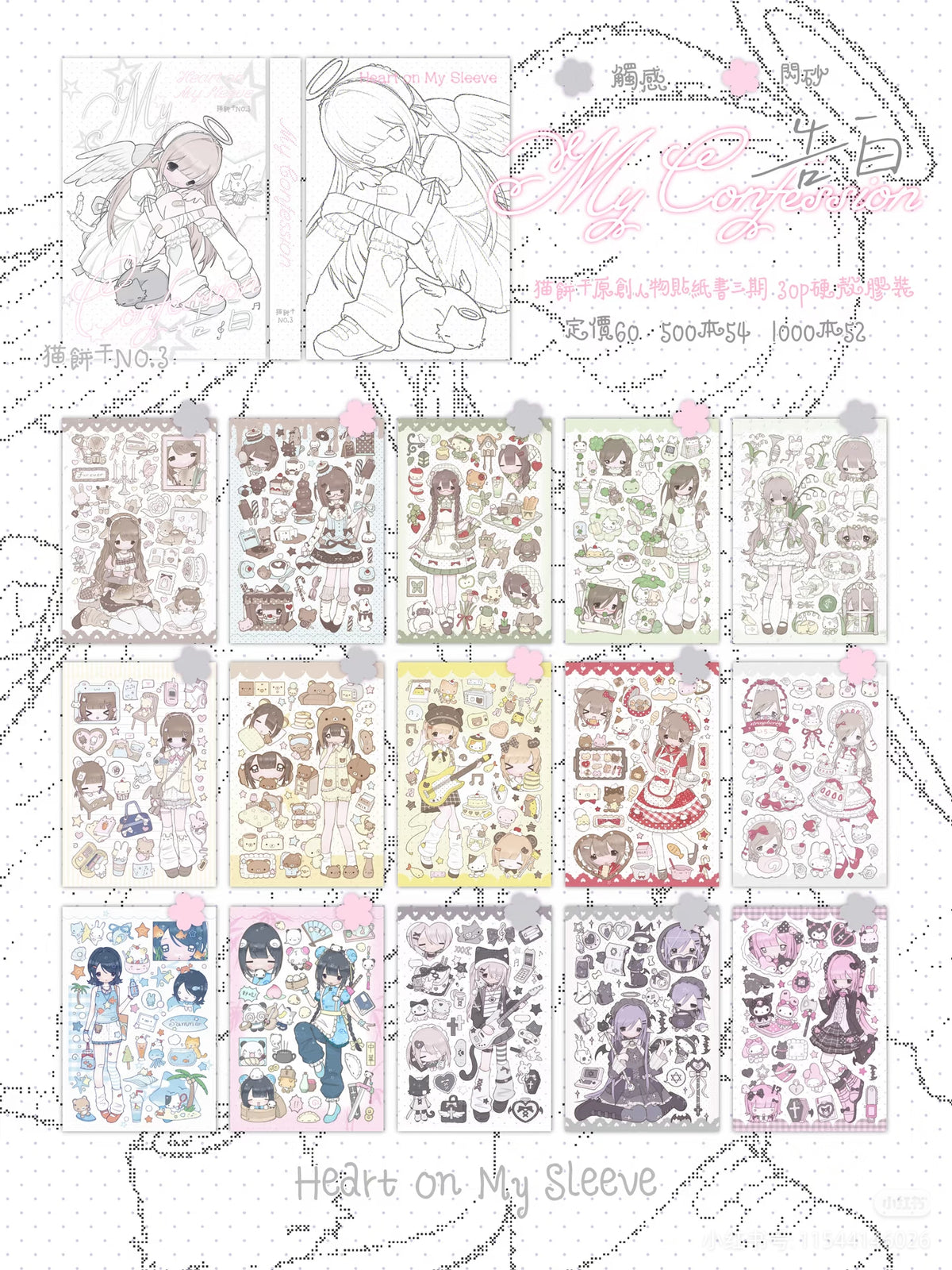 [Cat Cookies] Confession Sticker Book 30p