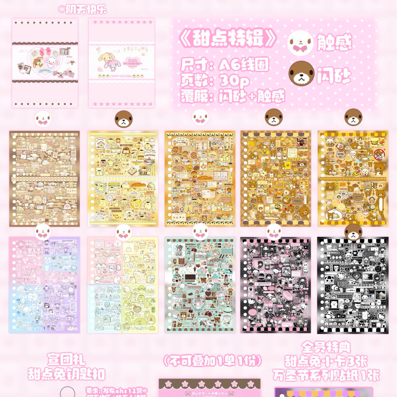 Sticker Book 30 pages