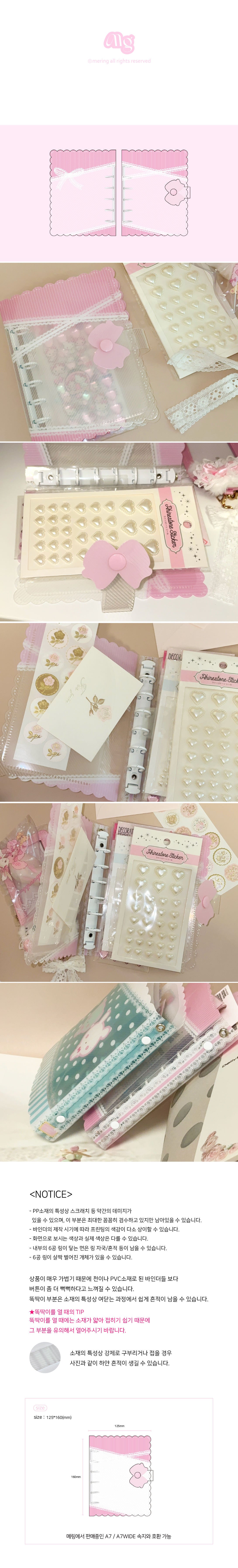 [Mering] A7 Daily Ribbon Lace Binder