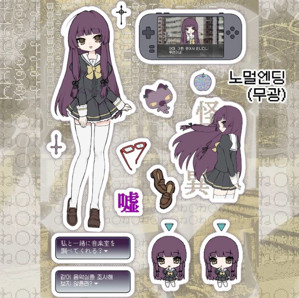[Tawac3po] Normal Ending Sticker