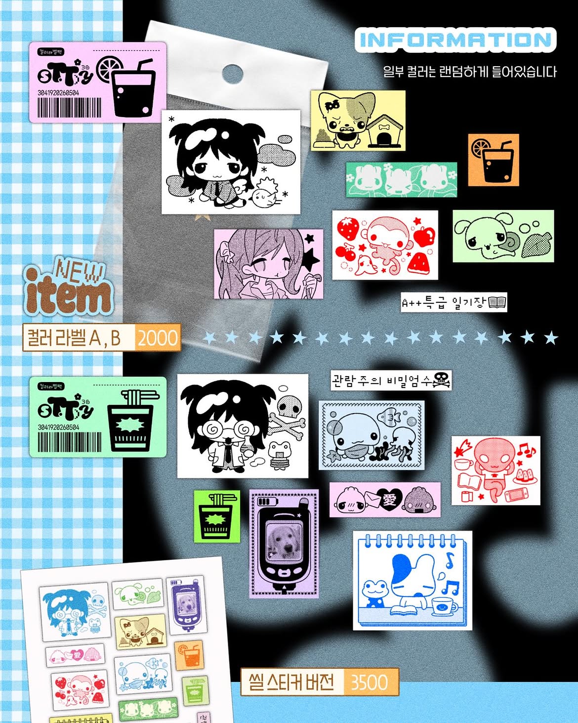 [3eotty] Label Sticker Pack